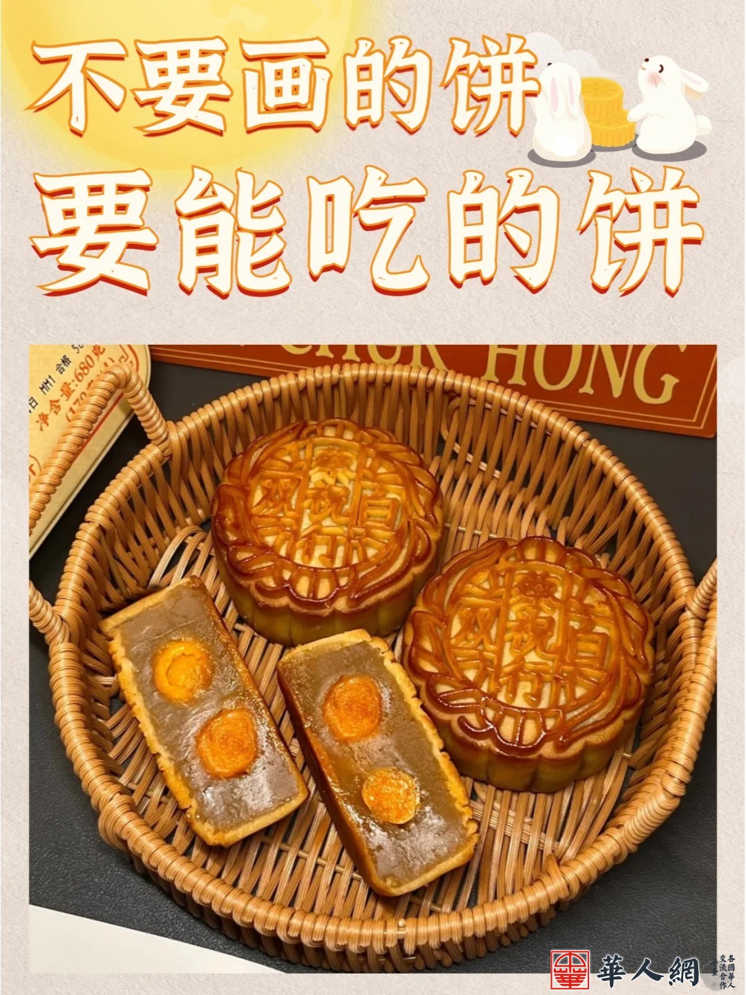 中秋佳节，不画饼充饥_1_凯毅国际集运代理_来自小红书网页版.jpg