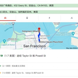 舊金山聯合廣場酒店到漁人碼頭距離，有哪些好玩的景點