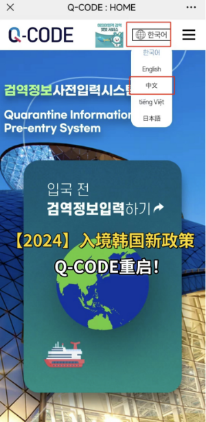 韩国入境注意事项,签证进度怎么查？